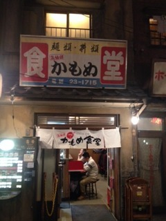 【ナビット神保町ブログ】　1/31(金）新横浜のラーメン博物館に行きました(^^)_d0052566_1483411.jpg