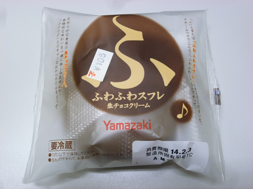 ふわふわスフレ(生チョコクリーム)@ヤマザキ_c0152767_22232128.jpg