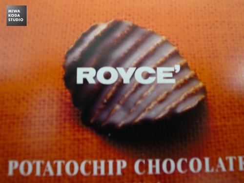 February 5, 2014 ロイスのチョコ・ポテトチップス Royce’ Chocolate Potato Chips_a0307186_9347100.jpg