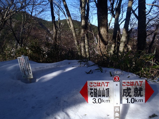 四国 厳冬期の石鎚山!(本編)_c0147398_14123472.jpg