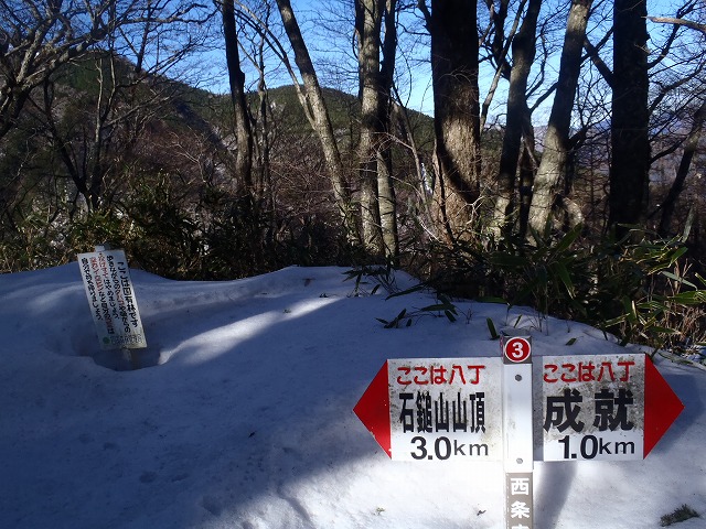 四国　厳冬期の石鎚山！（本編）_c0147398_14123472.jpg