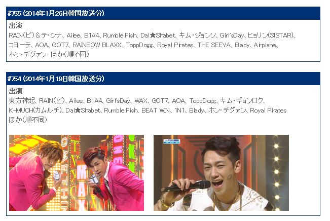 2月2日はスカパー!無料放送日RAINSBS人気歌謡1月12日韓国放送分が無料_c0047605_9224112.jpg