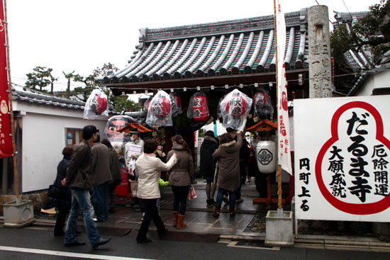 達磨寺 節分めぐり2_e0048413_19343455.jpg