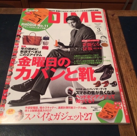 雑誌を見ていたら_f0283816_11173214.jpg