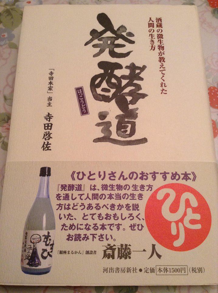 「発酵」と「腐敗」の狭間の中で・・・ちぇりーさんは「熟成」がお好み・・・(^_^;)_d0004717_862760.jpg