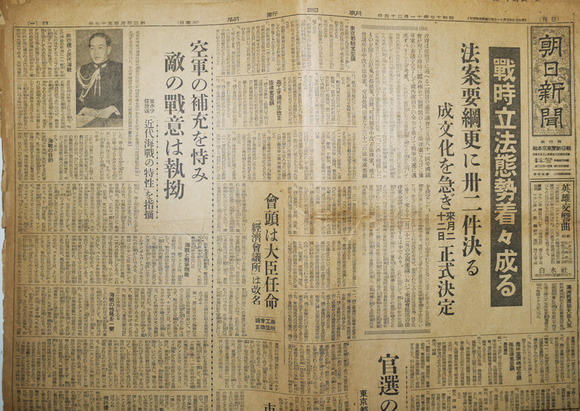 朝日新聞」太平洋戦争開戦前後〜20部 昭和17年5月〜昭和19年10月 朝日新聞」太平洋戦争開戦前後〜20部 昭和17年5月〜昭和19年10月