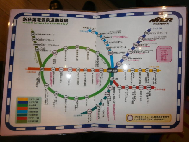 鉄道居酒屋 リトルTGV_a0066027_951583.jpg
