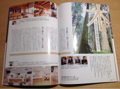 narantoに掲載_c0124828_733198.jpg