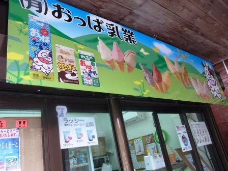 牛乳ソフトと泡盛レーズンアイスクリーム おっば乳業 食ing 日記 牛乳ソフトと泡盛レーズンアイスクリーム おっば乳業 食ing 日記