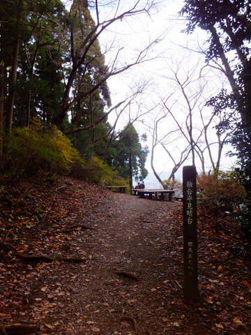 ゆる〜り石老山歩き　〜12月8日(日)〜　その②_b0281732_654187.jpg