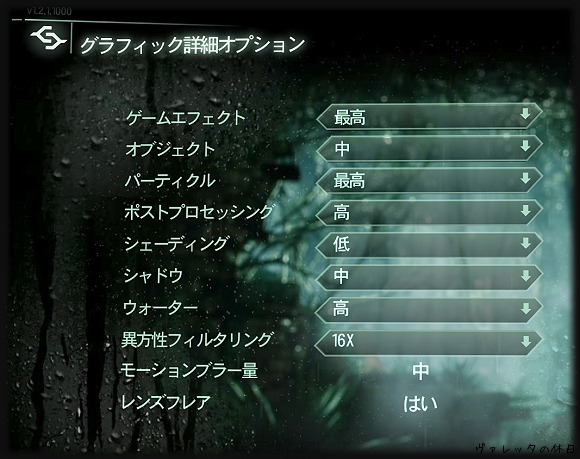 【ゲーム全般】ＣＲＹＳＩＳ　３　　　　　　　　　　　　　　-2014.02.02-_b0002644_1637585.jpg