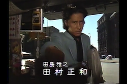 26年ぶりの『ニューヨーク恋物語』 : ニューヨーク直行便 Kasumi Abe