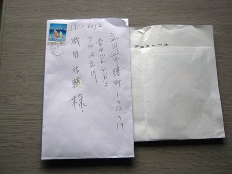 手書きのプロフィールでお見合成立_f0291565_1143294.jpg