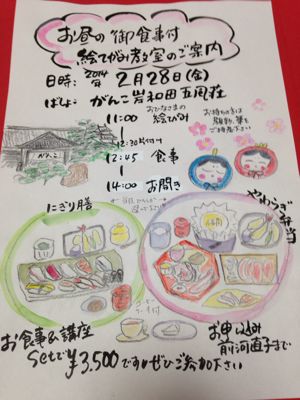 2月の教室、イベントご案内_e0136066_1235460.jpg