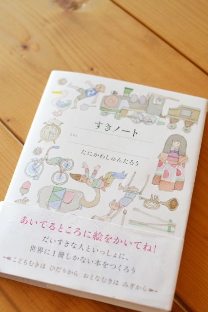 すきノート Small Daily Life すきノート Small Daily Life