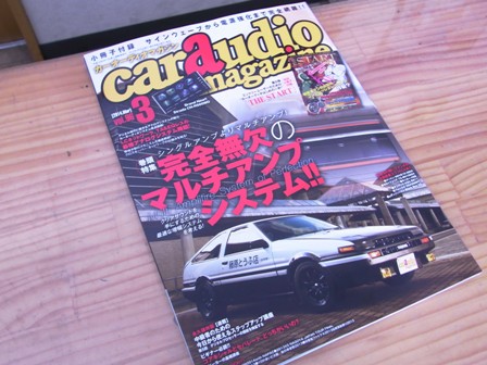オーディオマガジンVOL96入荷してま~す!_a0055981_9521381.jpg