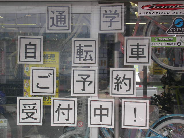 10年目の超トク得企画スタート!_b0189682_1025359.jpg