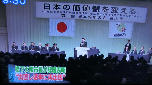 窮地の橋下徹と大阪市民の行動に注目、橋下代表大阪都構想は今絶対必要だ、大阪復興独自経済政策が必要_d0181492_1811219.jpg