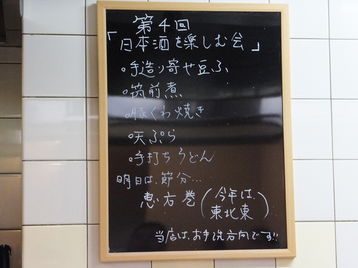 第4回 日本酒を楽しむ会_c0226202_21312829.jpg