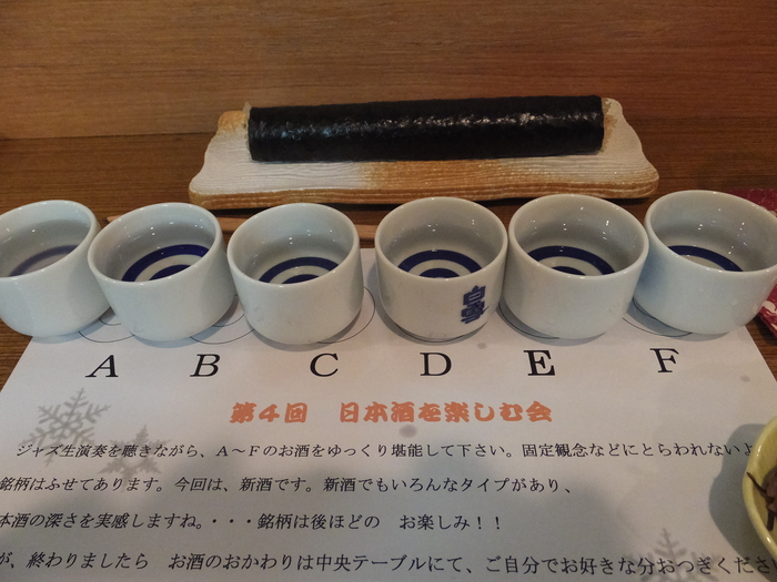 第4回 日本酒を楽しむ会_c0226202_21554339.jpg