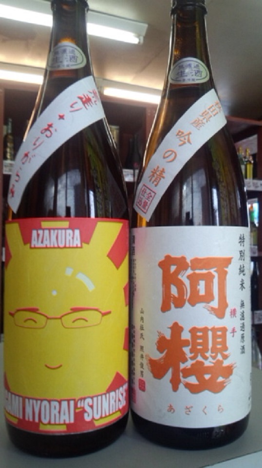 【日本酒】 阿櫻 超旨辛口 特別純米 無濾過生原酒 酒こまち60 限定 新酒25BY_e0173738_10142123.jpg