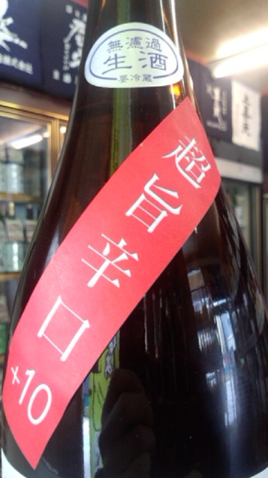 【日本酒】 阿櫻 超旨辛口 特別純米 無濾過生原酒 酒こまち60 限定 新酒25BY_e0173738_1014226.jpg