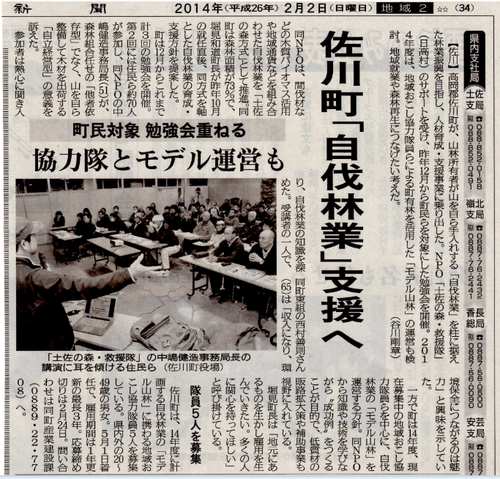 中嶋理事長の「自伐林業/全国展開奮闘記」　なう！_a0051539_1020294.png