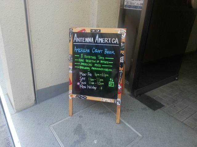 2/2 アンテナアメリカ (Antenna America) @ 関内_b0042308_23554395.jpg