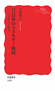 東京都庁には脱原発を実践したすばらしい環境部長がいた_d0174710_2161555.gif