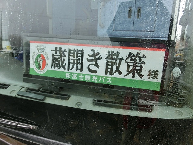 半分だけだったが十分堪能!「上野の里まつり 酒蔵めぐり2014」_f0141310_7401060.jpg