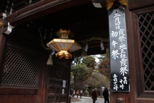 今日は立春 北野天満宮_e0048413_2138284.jpg
