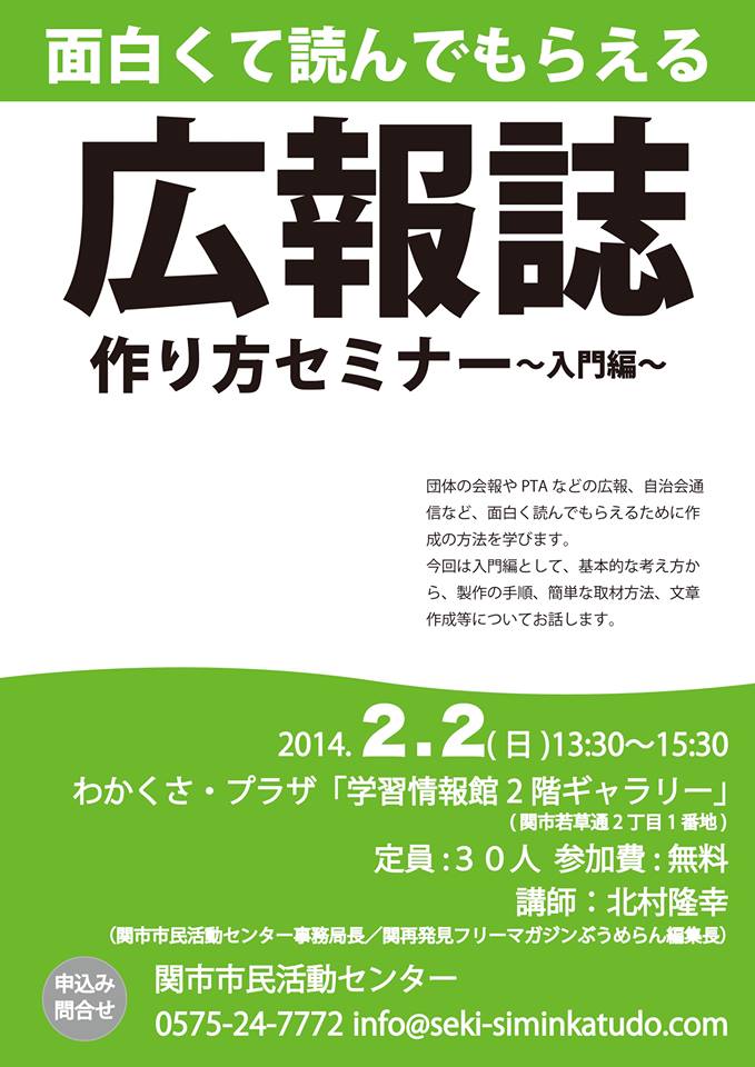面白くて読んでもらえる広報誌。_a0026530_14352596.jpg