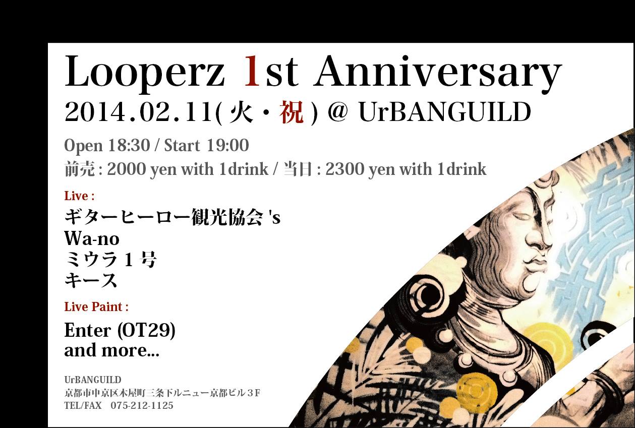 ２月１１日（火・祝）京都UrBANGUILD　『Looperz 1st Anniversary』メヘンディ出店_a0173239_12191033.jpg