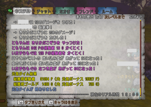 きりかぶこぞうでなつき度上げ ドラクエ10データ置場