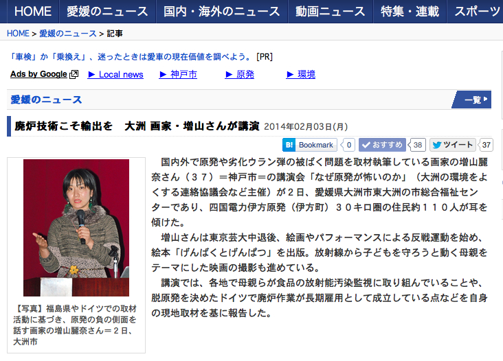 【news】愛媛新聞で紹介していただきました。_c0046559_1858383.jpg