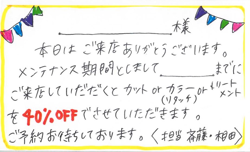 「メンテナンスチケットについて。」_a0146680_23234179.jpg