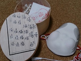 たねやの富久豆 ふくまめ ふら っと日記