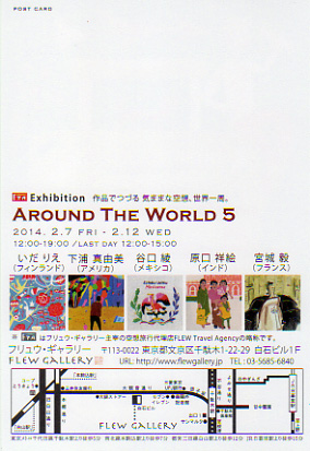 「Around The World 5」_a0147599_17182912.jpg
