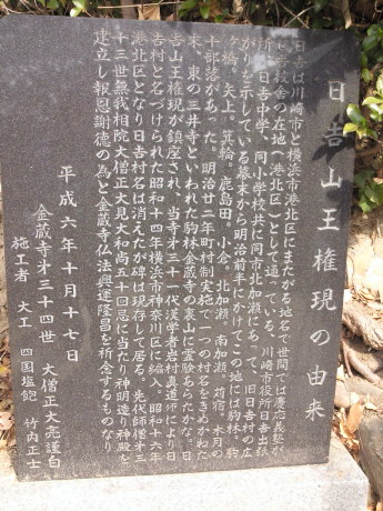 日吉本町〜高田を訪ねて_b0228416_15290312.jpg