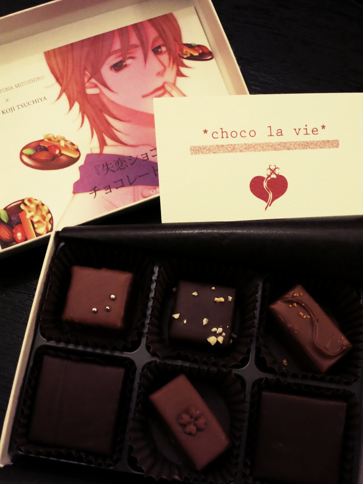 失恋ショコラティエ チョコレートコレクション ぴきょログ 軽井沢でぐーたら生活