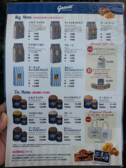 2/6 ギャレット・ポップコーン・ショップス原宿店_b0042308_21374347.jpg