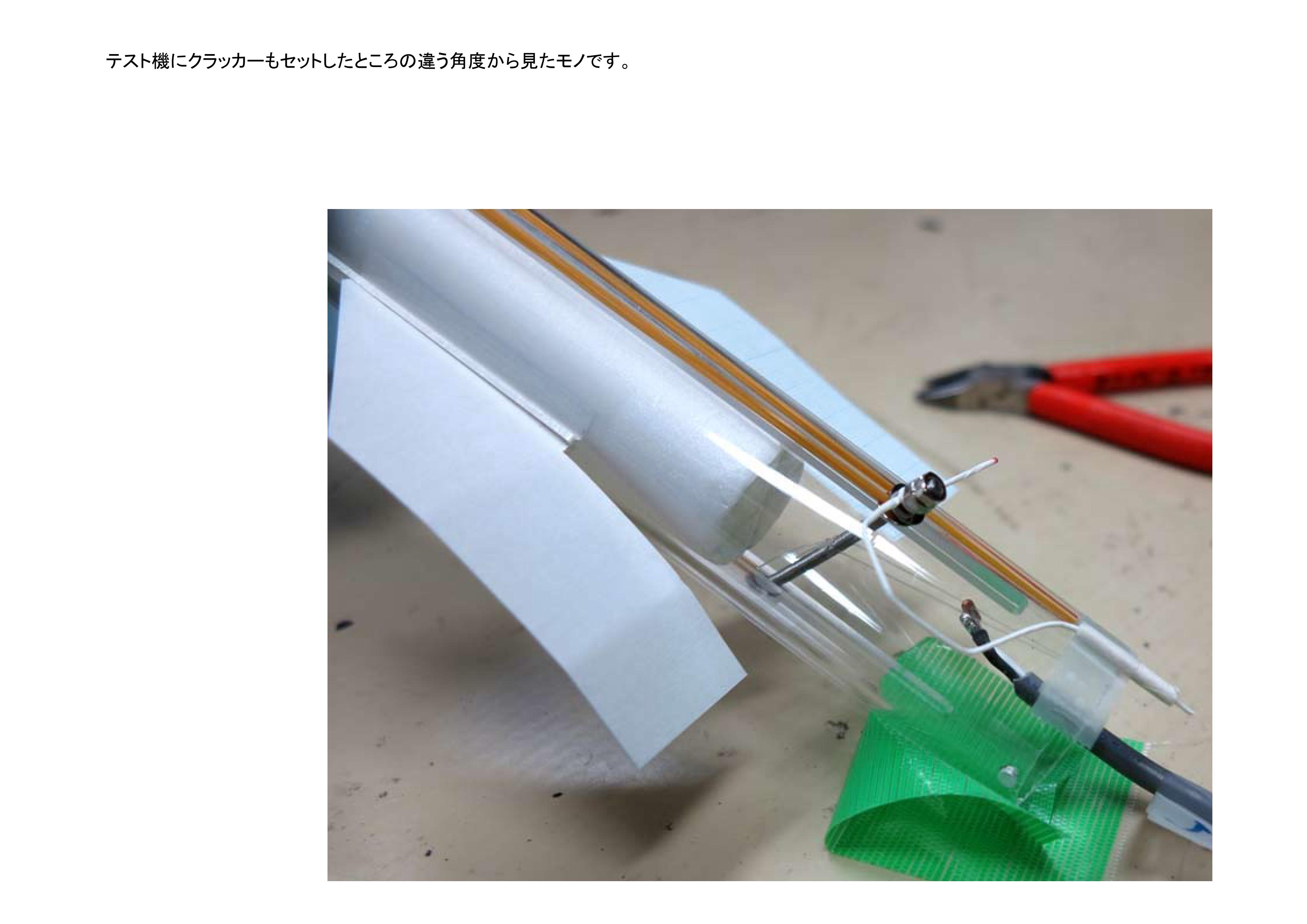 シュトックハウゼン：《ルシファーの夢》のロケット製作法_c0050810_20452030.jpg