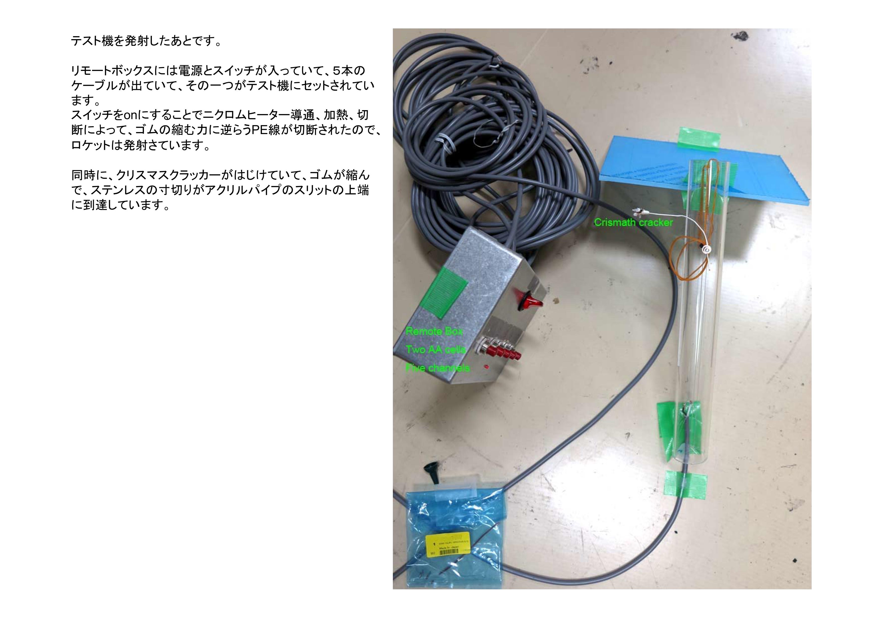 シュトックハウゼン：《ルシファーの夢》のロケット製作法_c0050810_20453560.jpg
