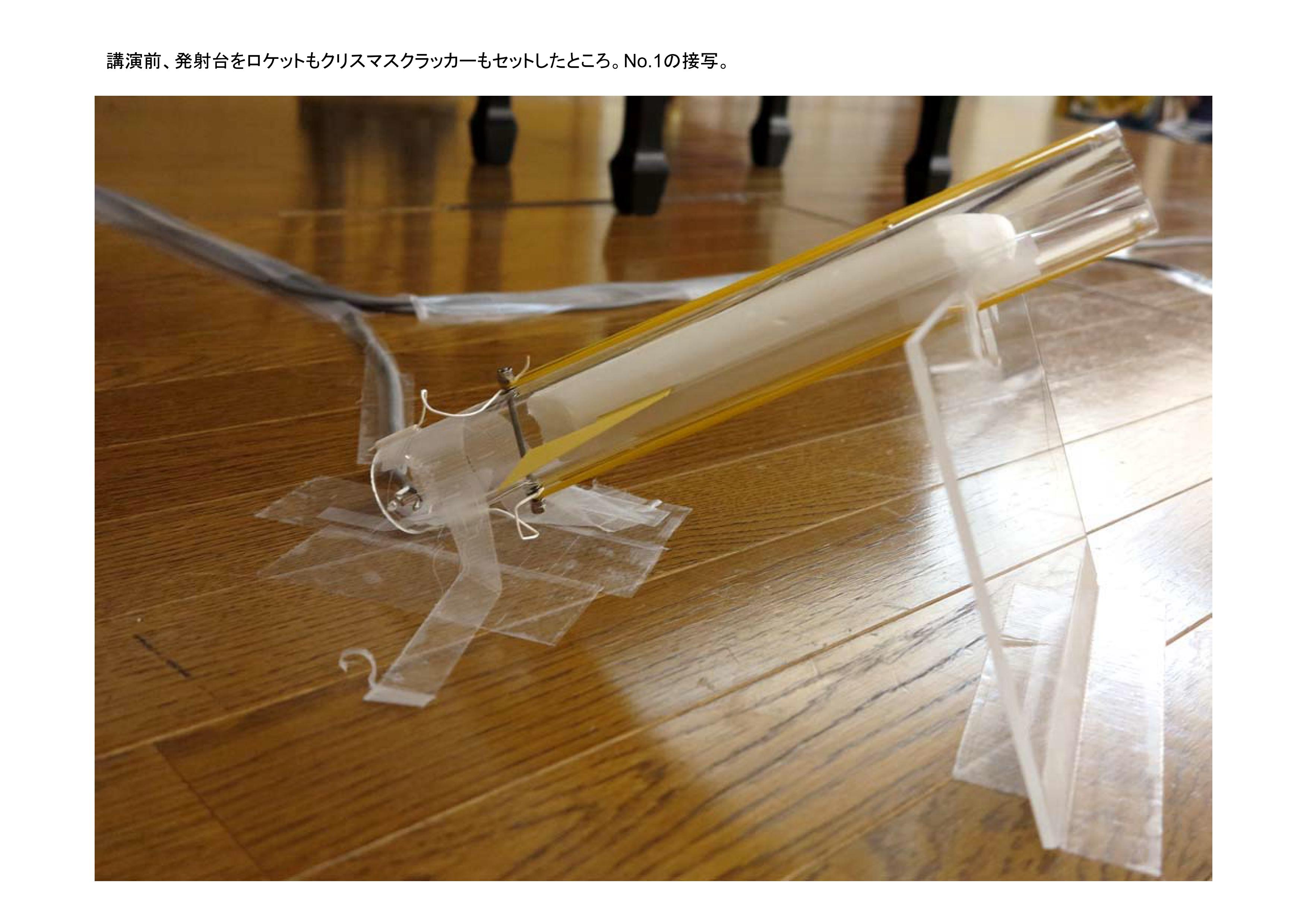 シュトックハウゼン：《ルシファーの夢》のロケット製作法_c0050810_20461367.jpg