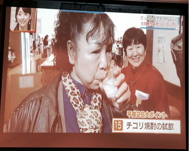 てっぺん静岡で放送されました。_d0063218_13124242.jpg