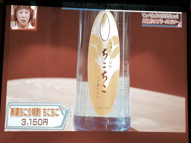 てっぺん静岡で放送されました。_d0063218_1314749.jpg