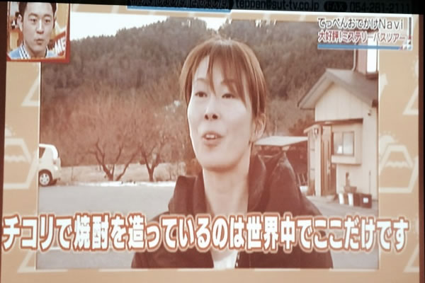 てっぺん静岡で放送されました。_d0063218_138264.jpg