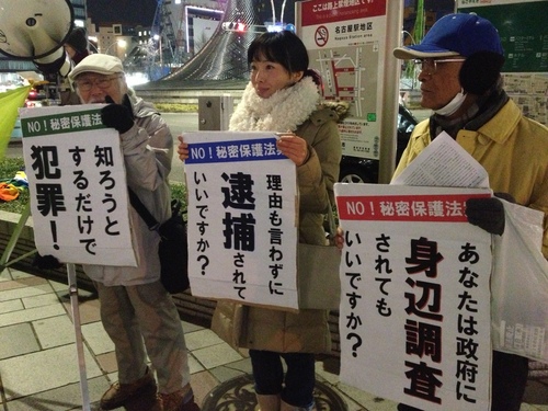14/2/6 秘密保護法反対 ロックアクション大成功(名古屋)_c0241022_22441270.jpg