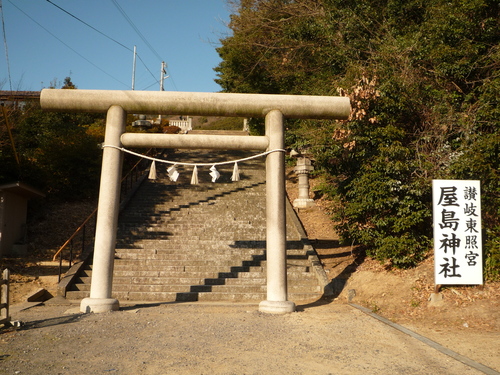 屋島神社 ヒコベイダヨ