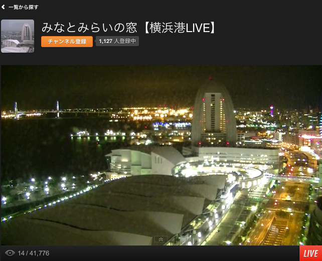 ライブカメラ 横浜港 みなとみらい 小春日和 改